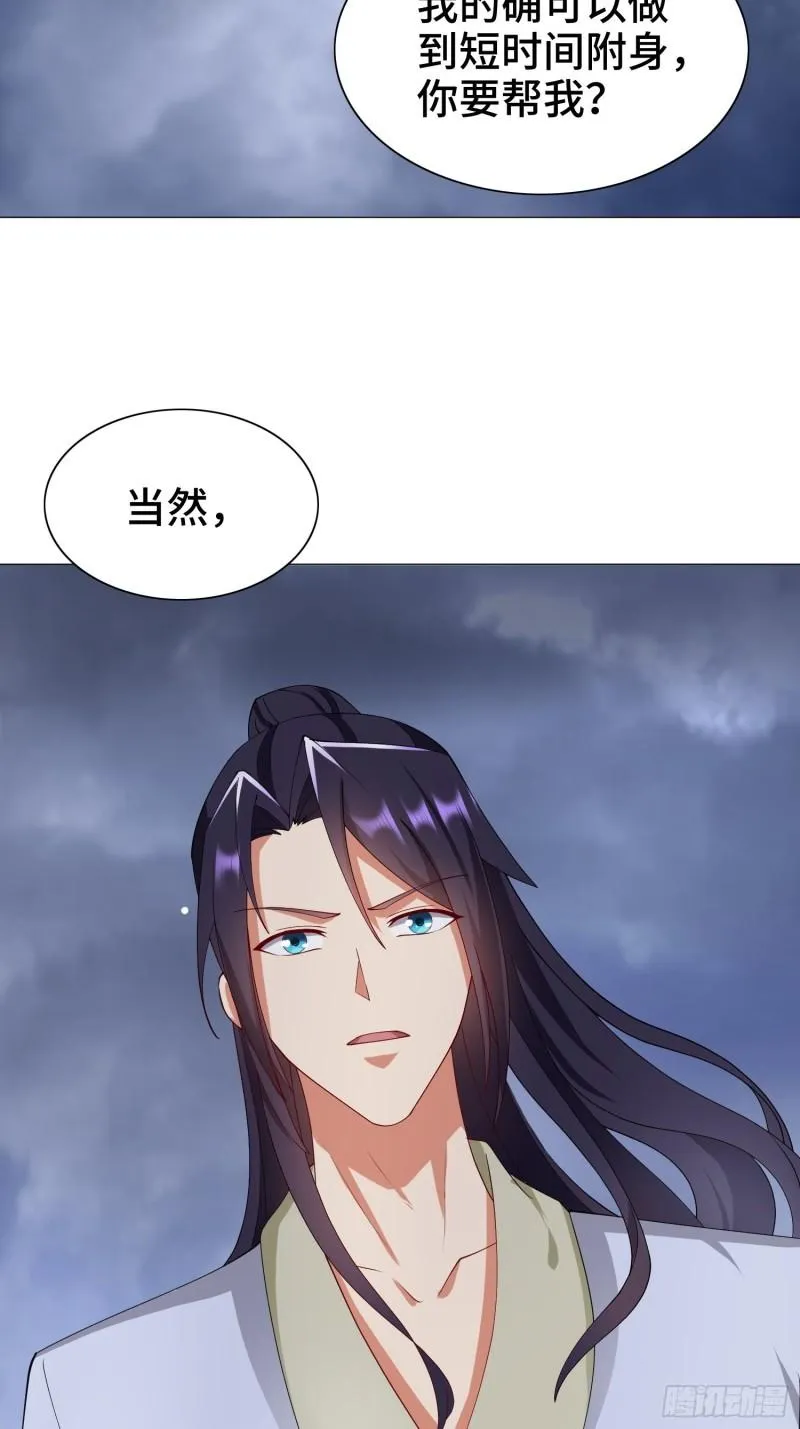 骸骨神教的危机 第9页