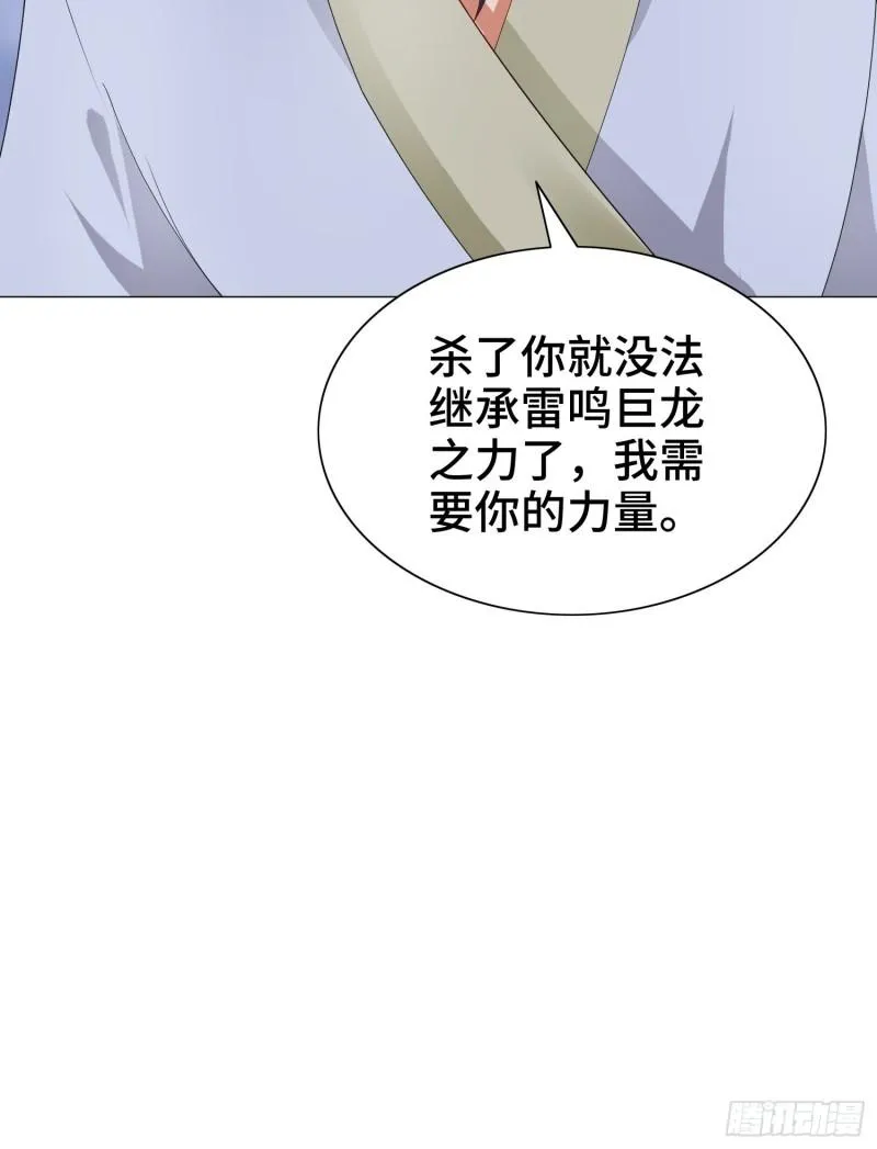 骸骨神教的危机 第10页