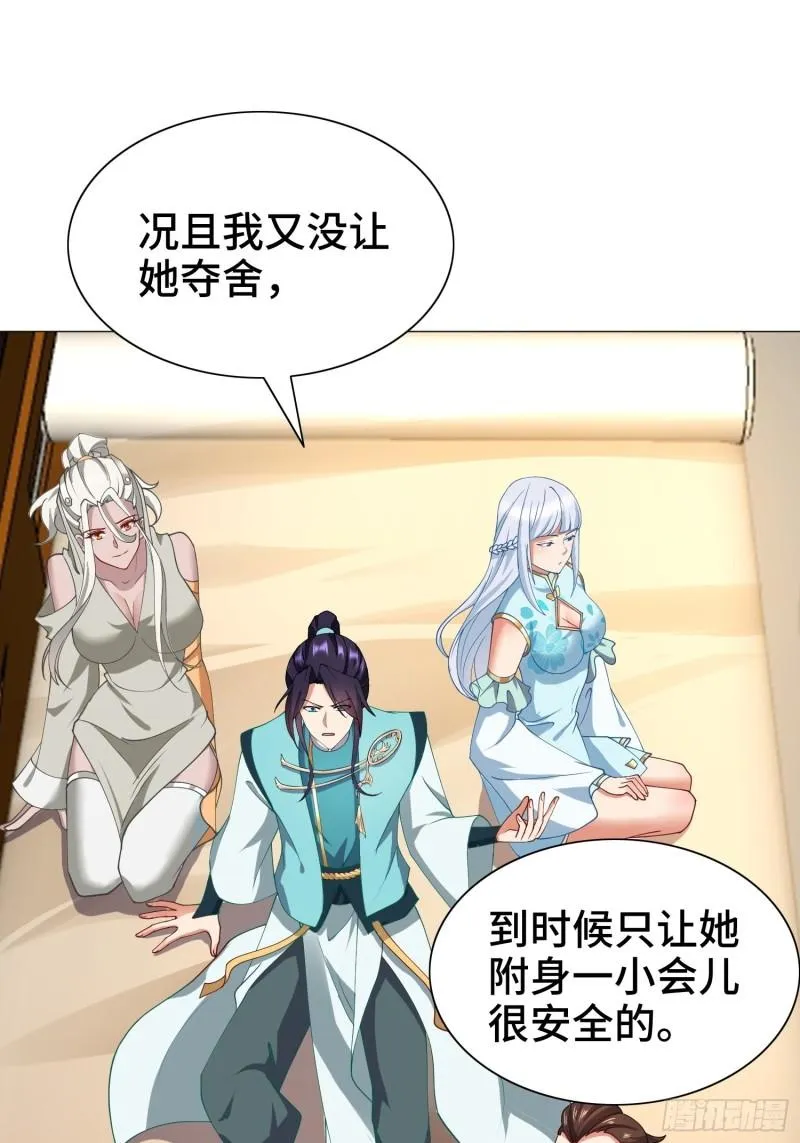 骸骨神教的危机 第11页