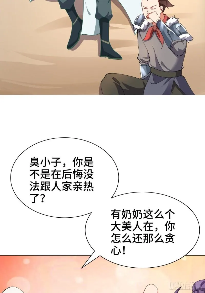骸骨神教的危机 第16页