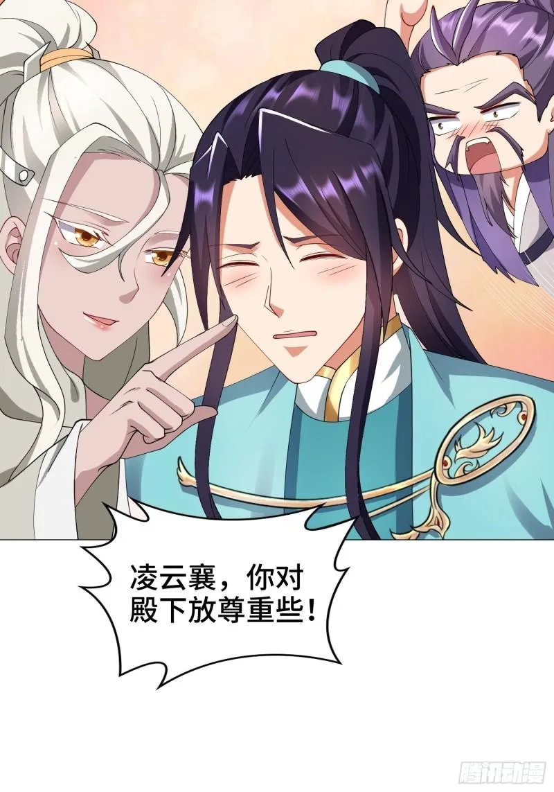 骸骨神教的危机 第17页