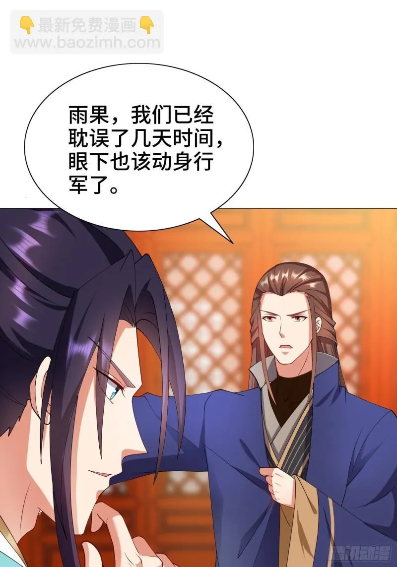 骸骨神教的危机 第19页
