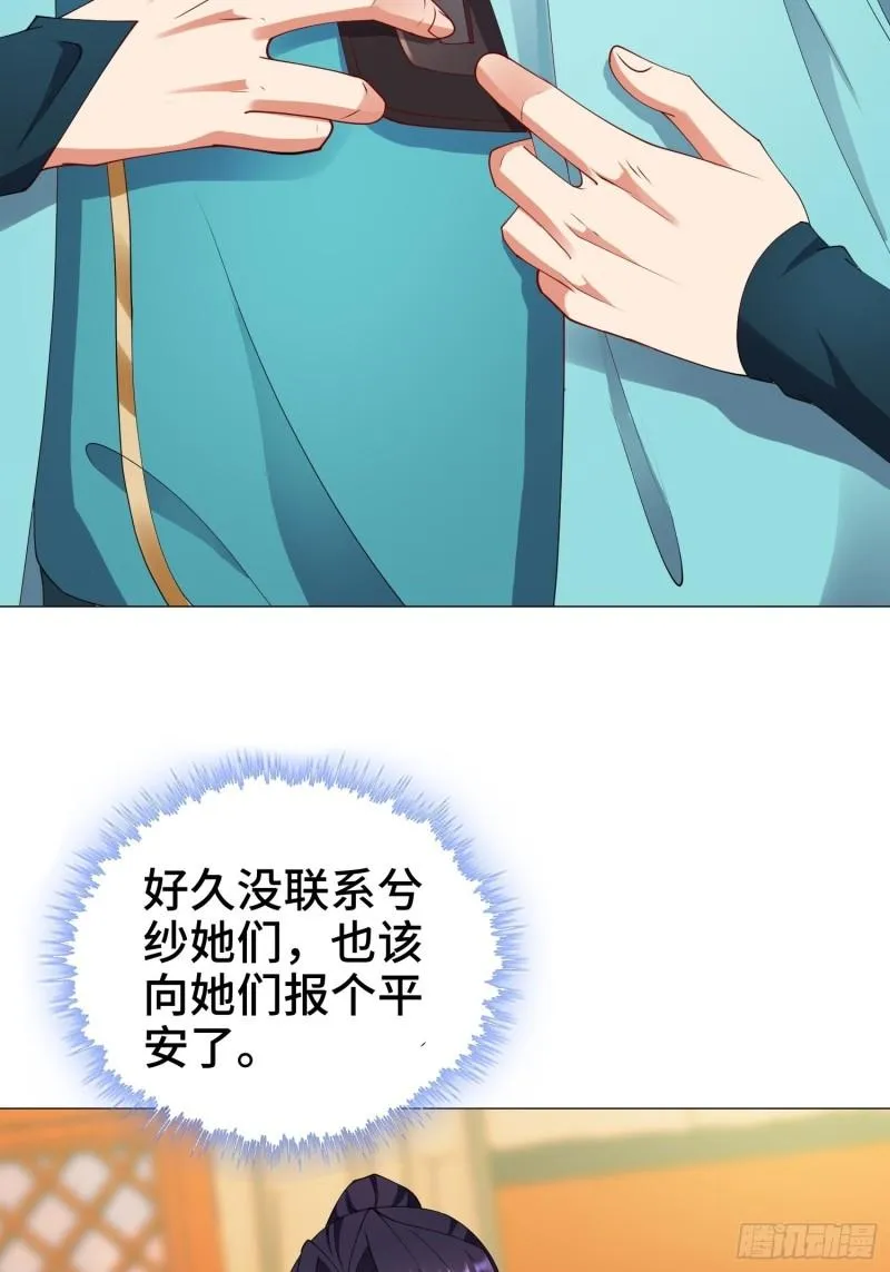 骸骨神教的危机 第21页