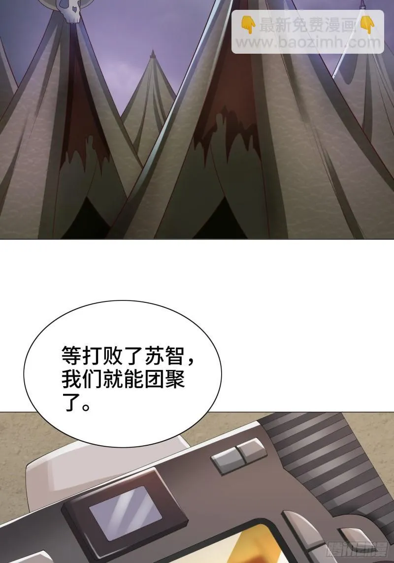 骸骨神教的危机 第24页