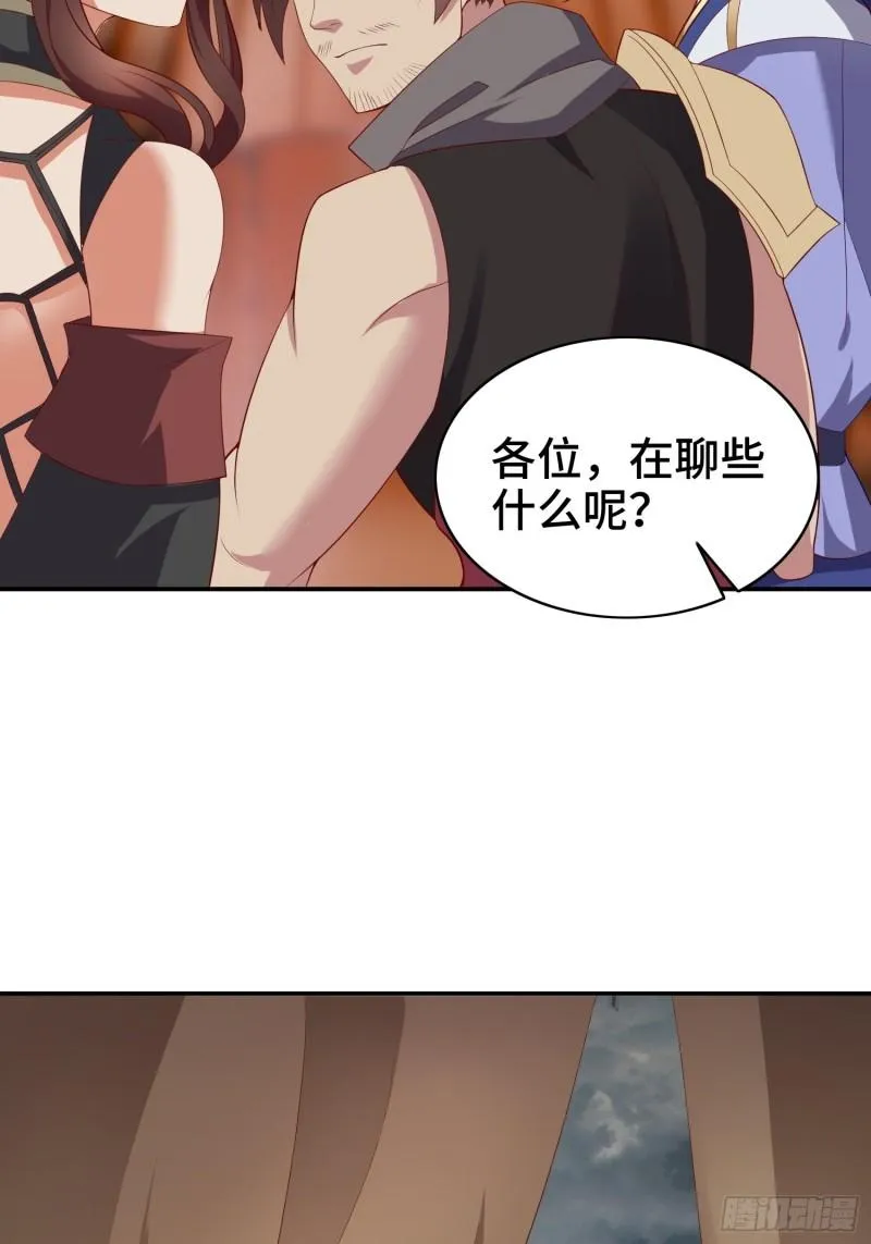 骸骨神教的危机 第29页