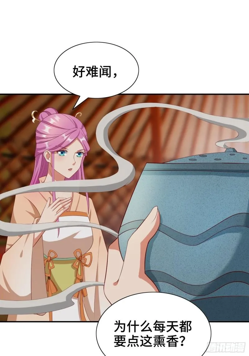 骸骨神教的危机 第31页