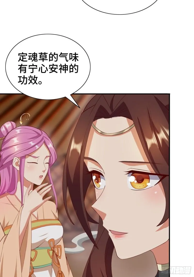 骸骨神教的危机 第32页