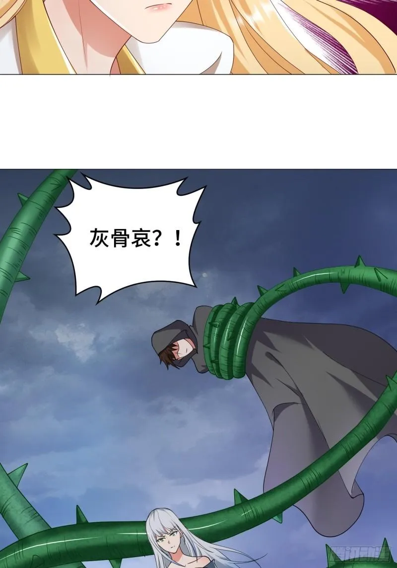 骸骨神教的危机 第44页