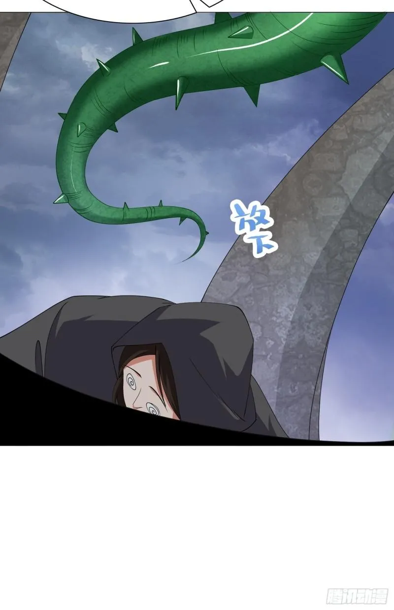骸骨神教的危机 第46页