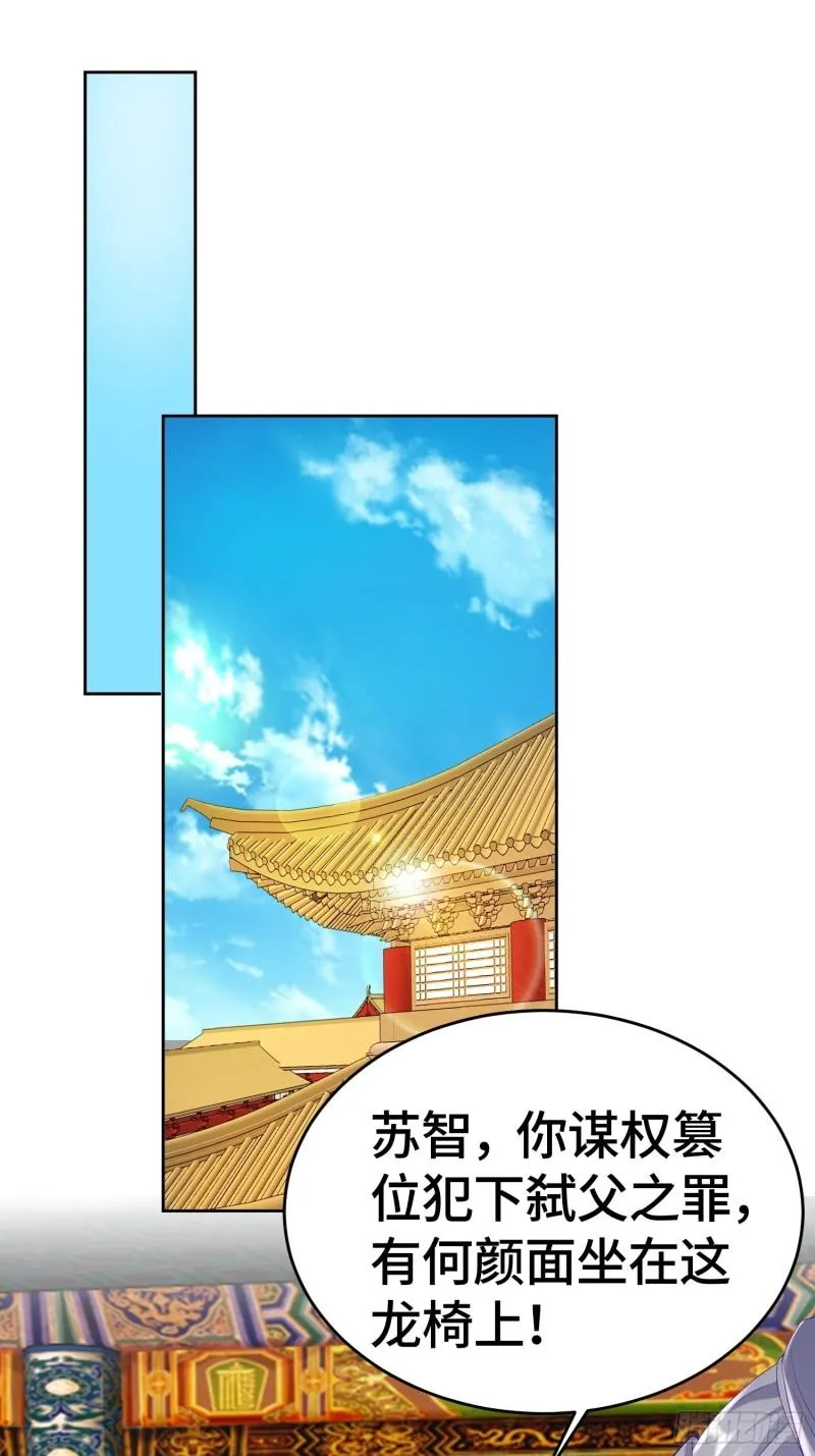 雷鸣巨龙 第3页