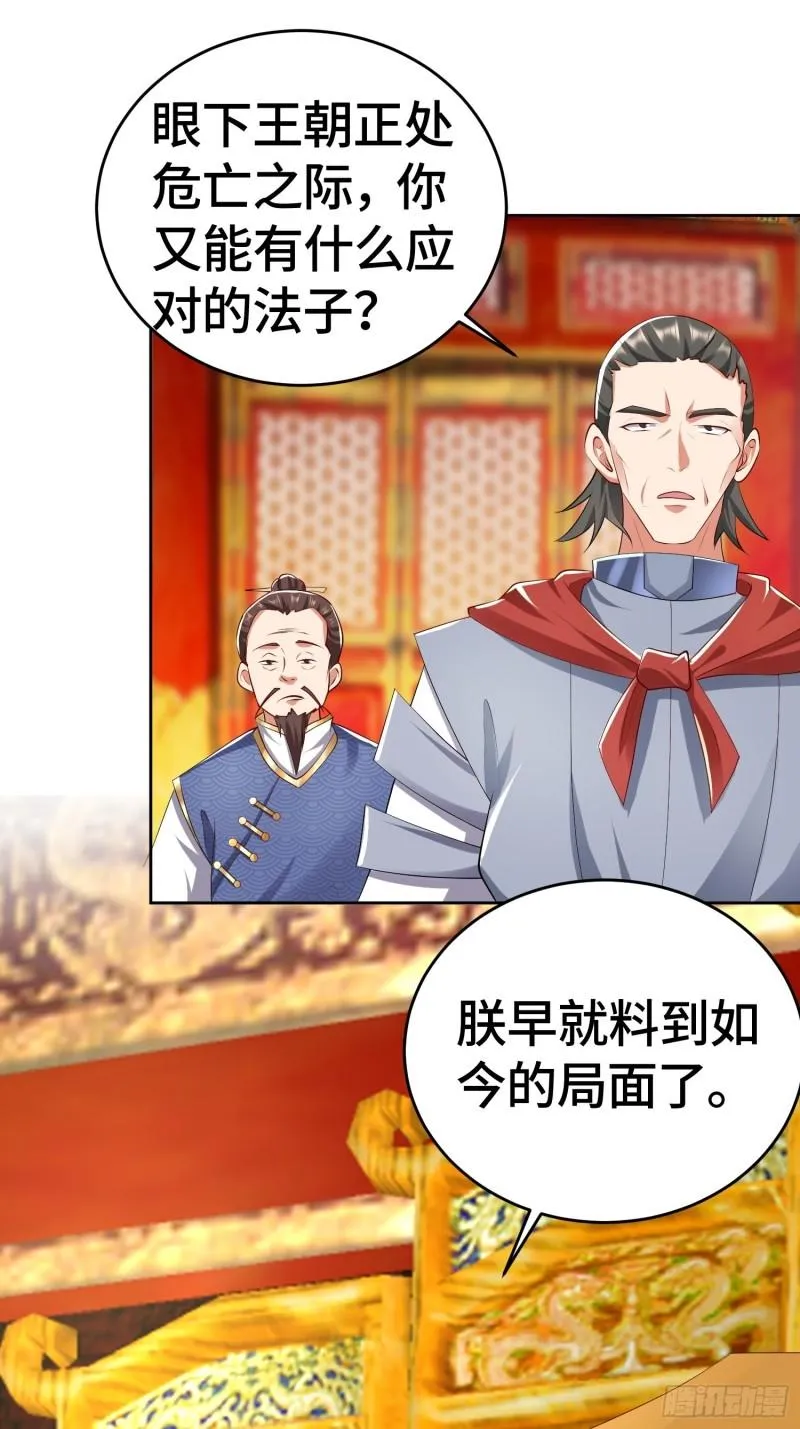 雷鸣巨龙 第7页