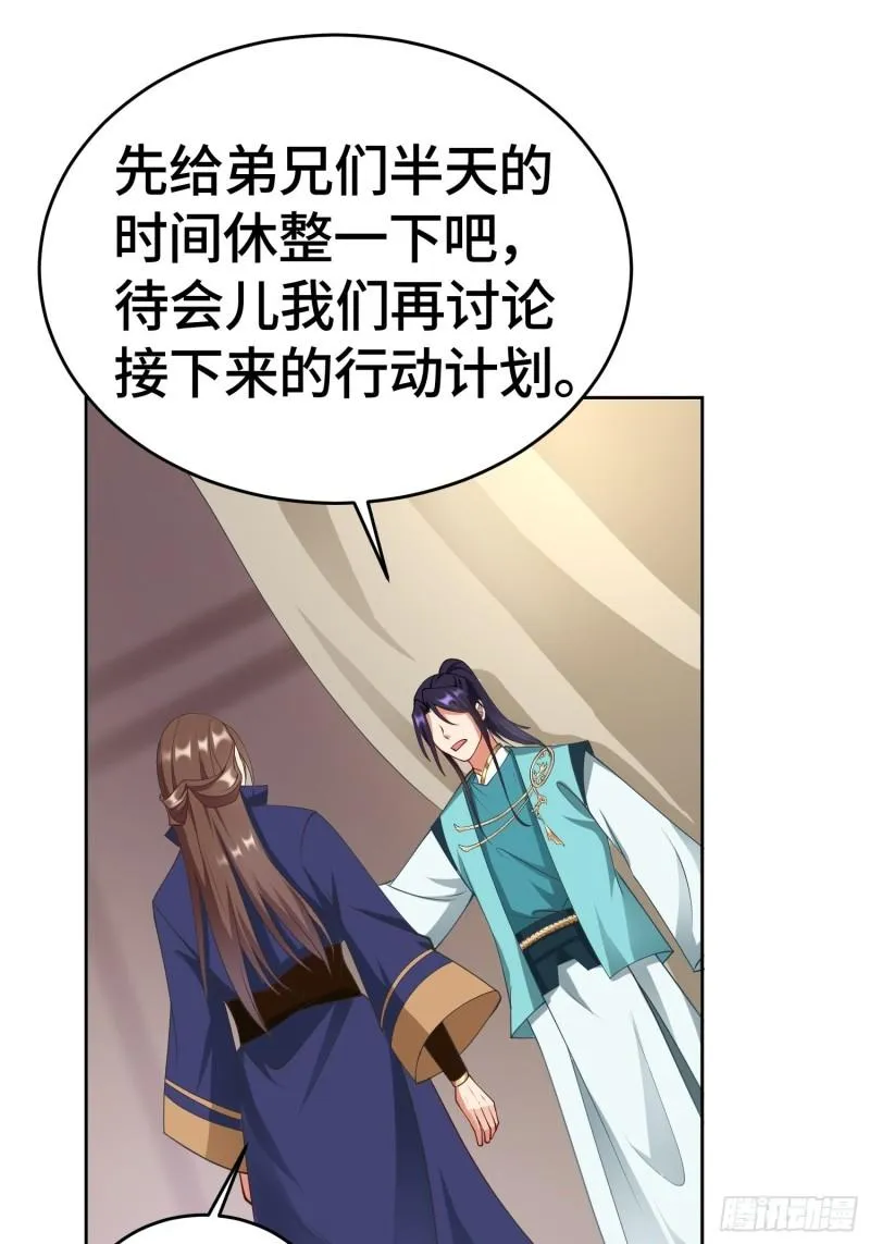 雷鸣巨龙 第11页