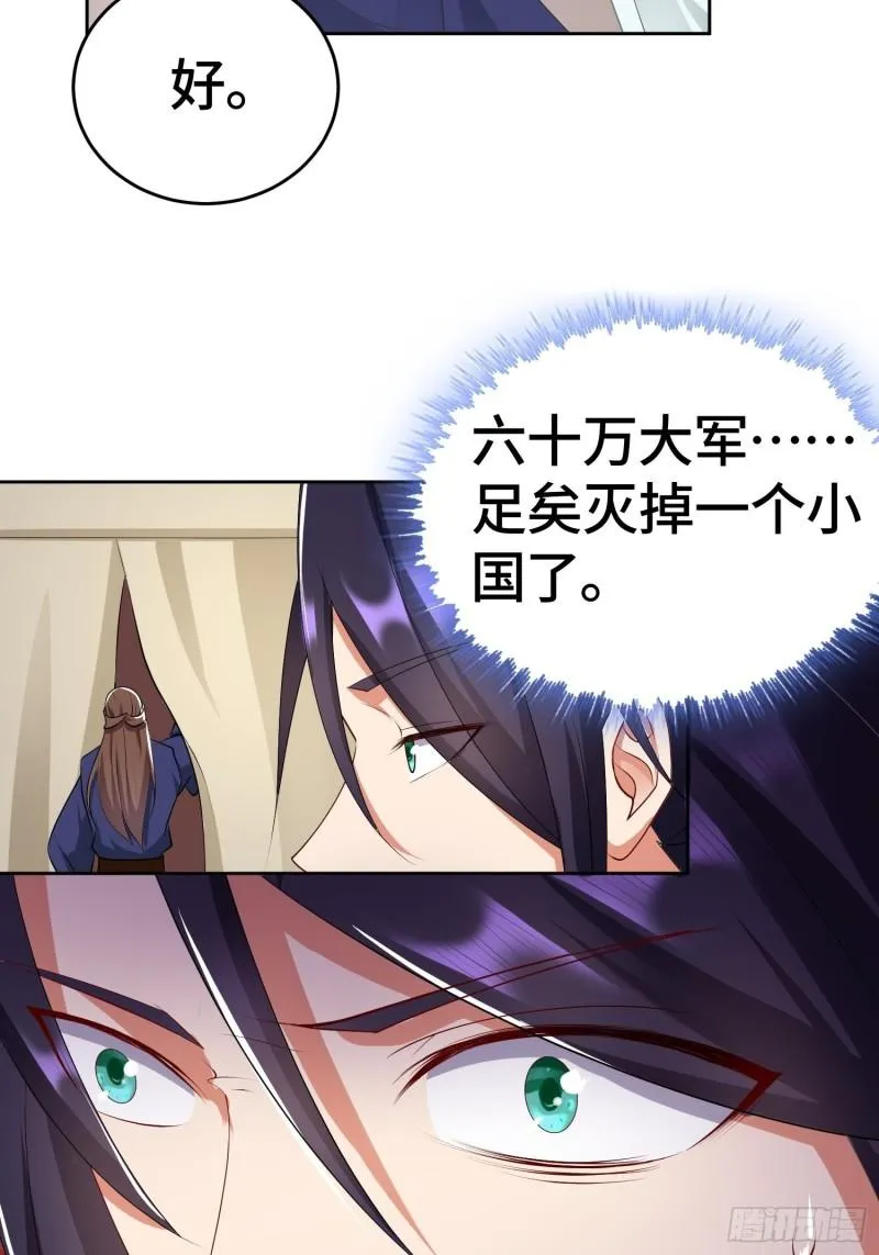 雷鸣巨龙 第12页
