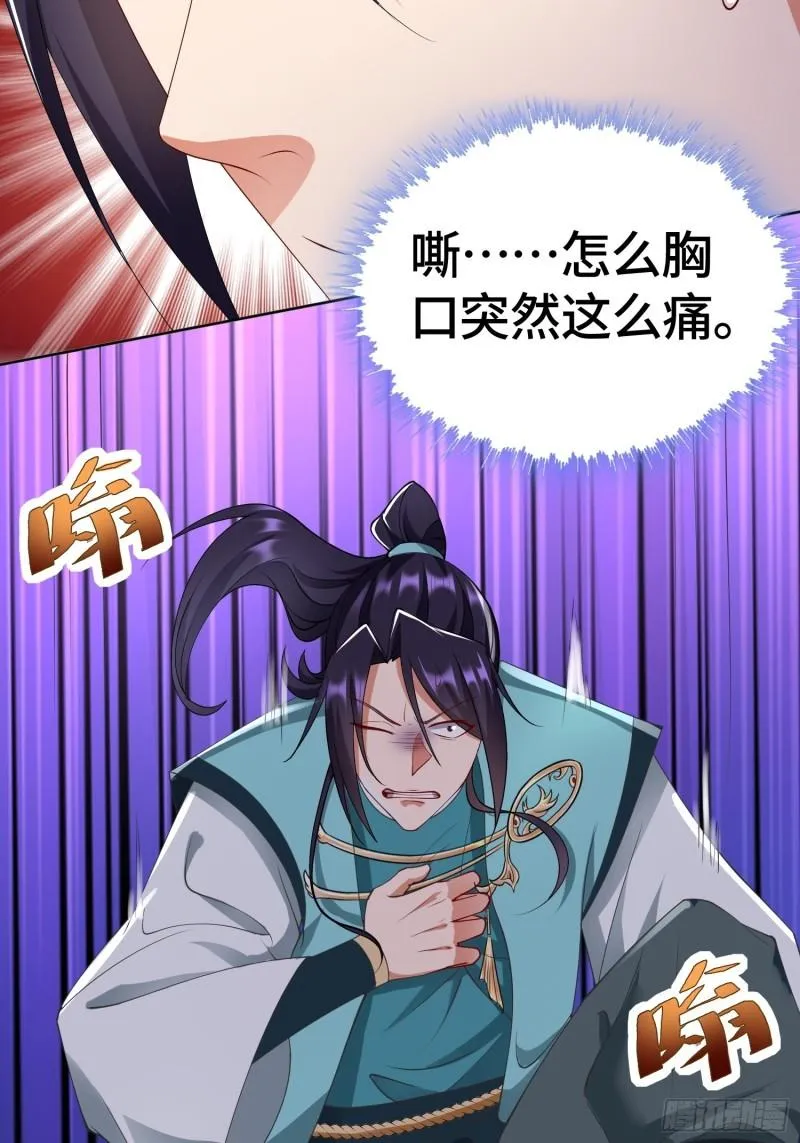 雷鸣巨龙 第13页