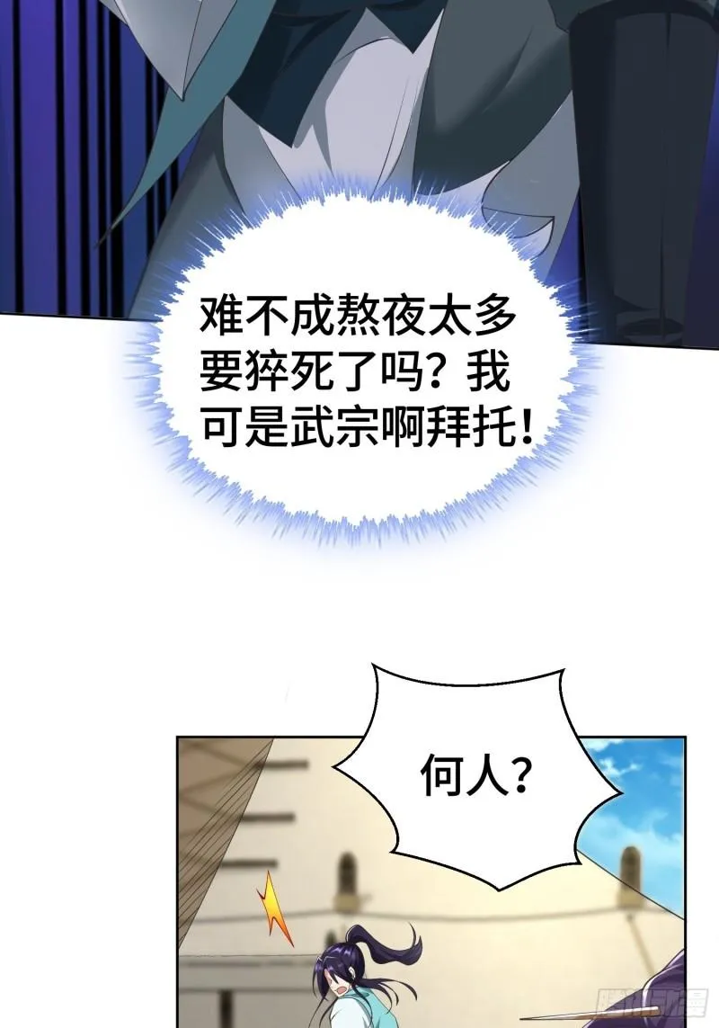 雷鸣巨龙 第14页