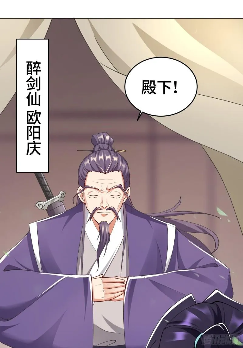 雷鸣巨龙 第16页