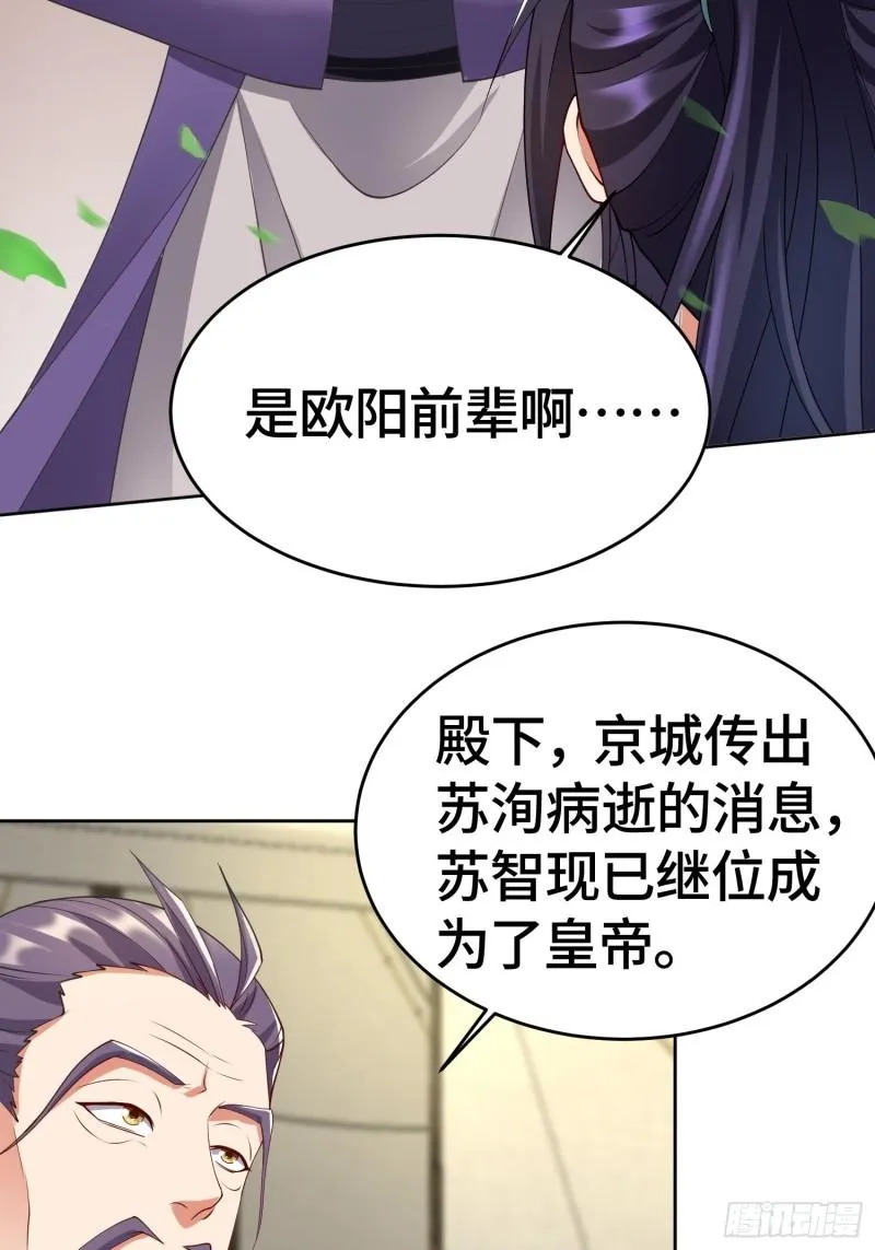 雷鸣巨龙 第17页