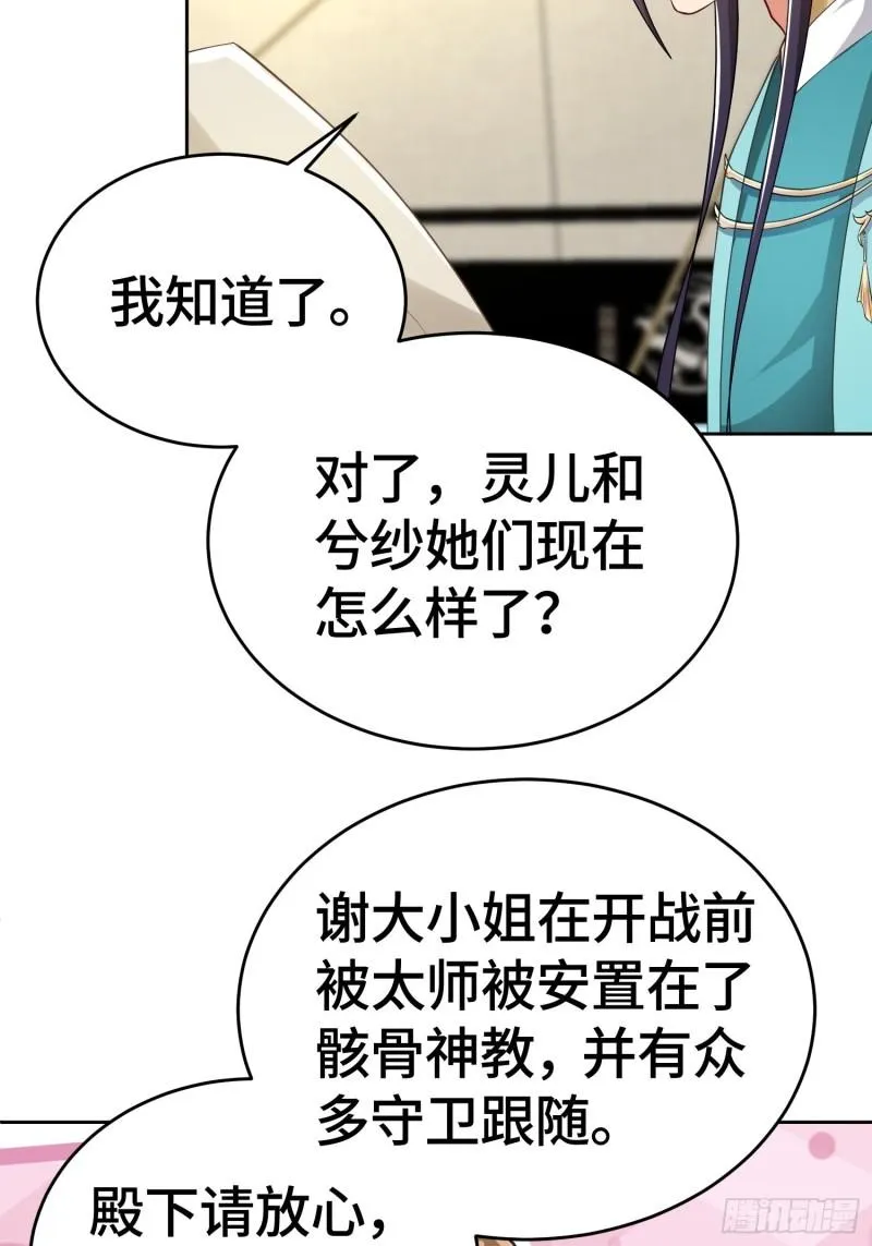 雷鸣巨龙 第19页
