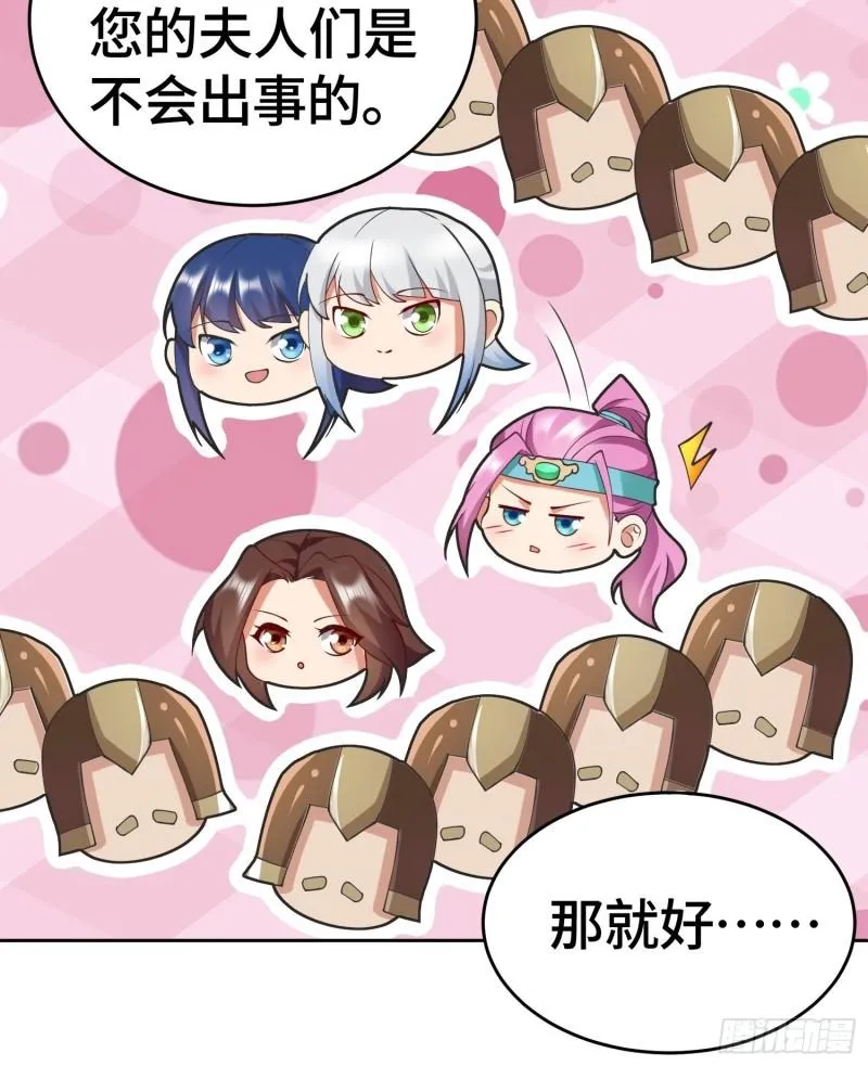 雷鸣巨龙 第20页