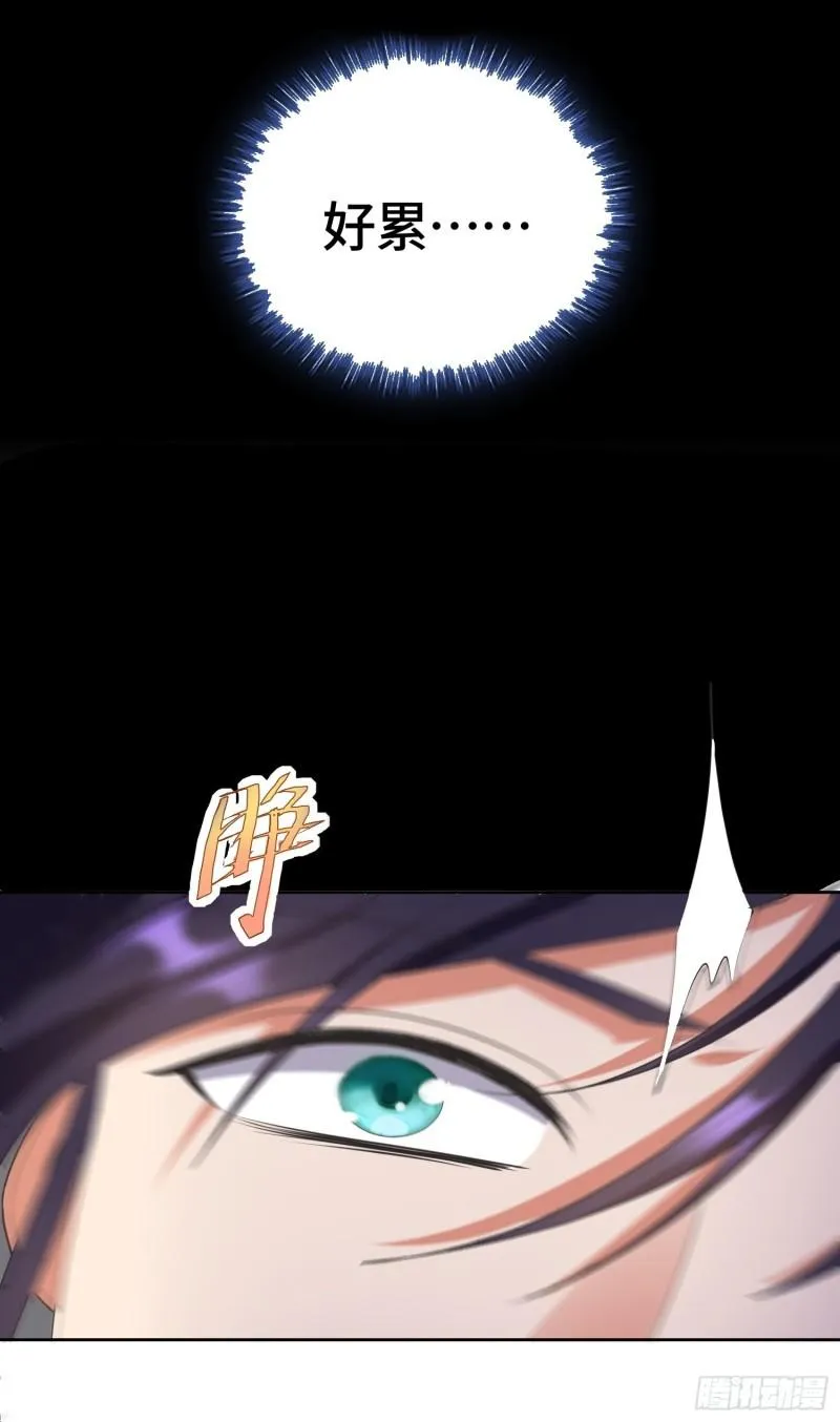 雷鸣巨龙 第24页
