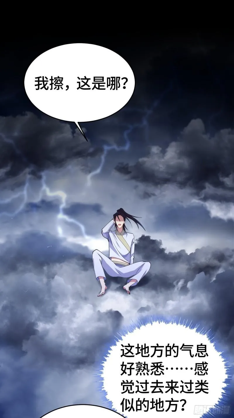 雷鸣巨龙 第25页