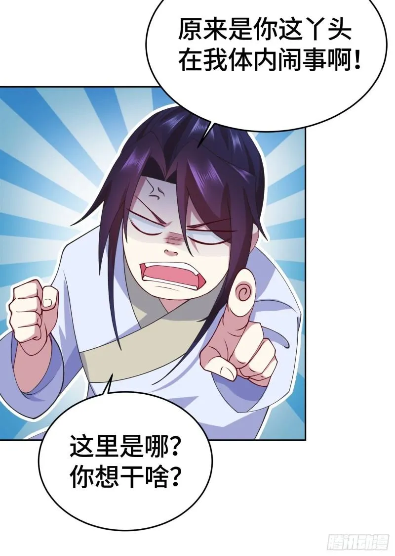 雷鸣巨龙 第28页