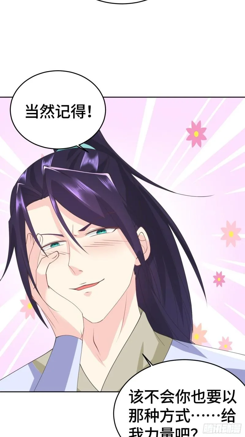 雷鸣巨龙 第30页