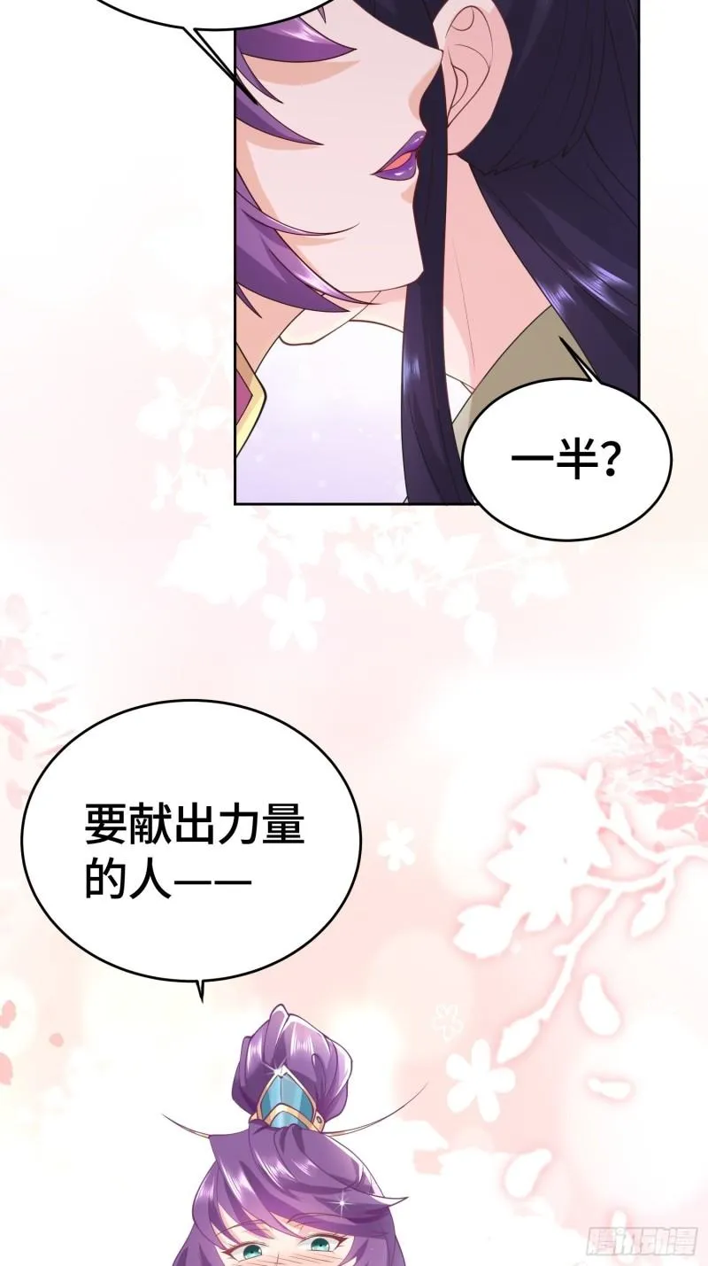 雷鸣巨龙 第32页