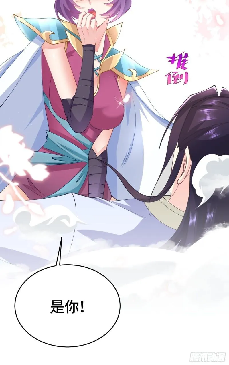 雷鸣巨龙 第33页
