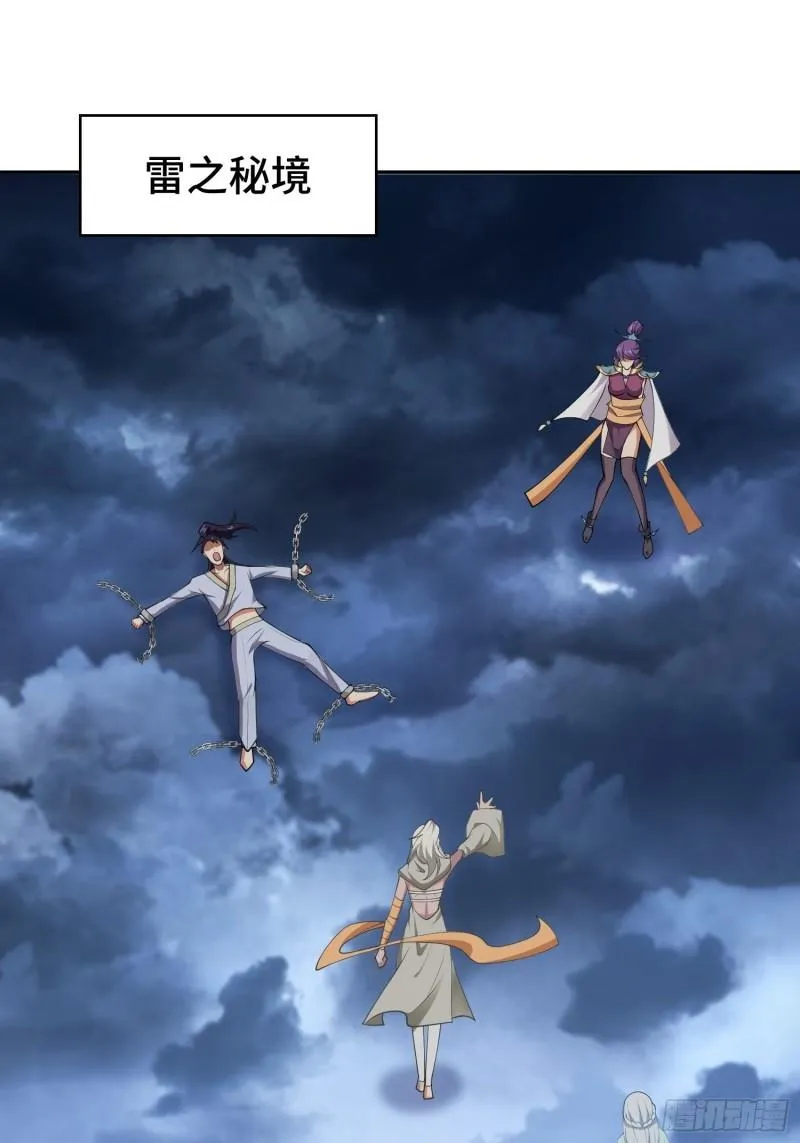 秘境集结 第3页
