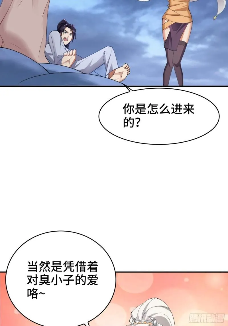 秘境集结 第5页