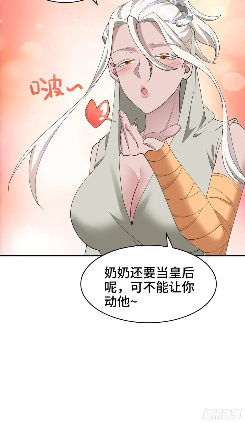 秘境集结 第6页
