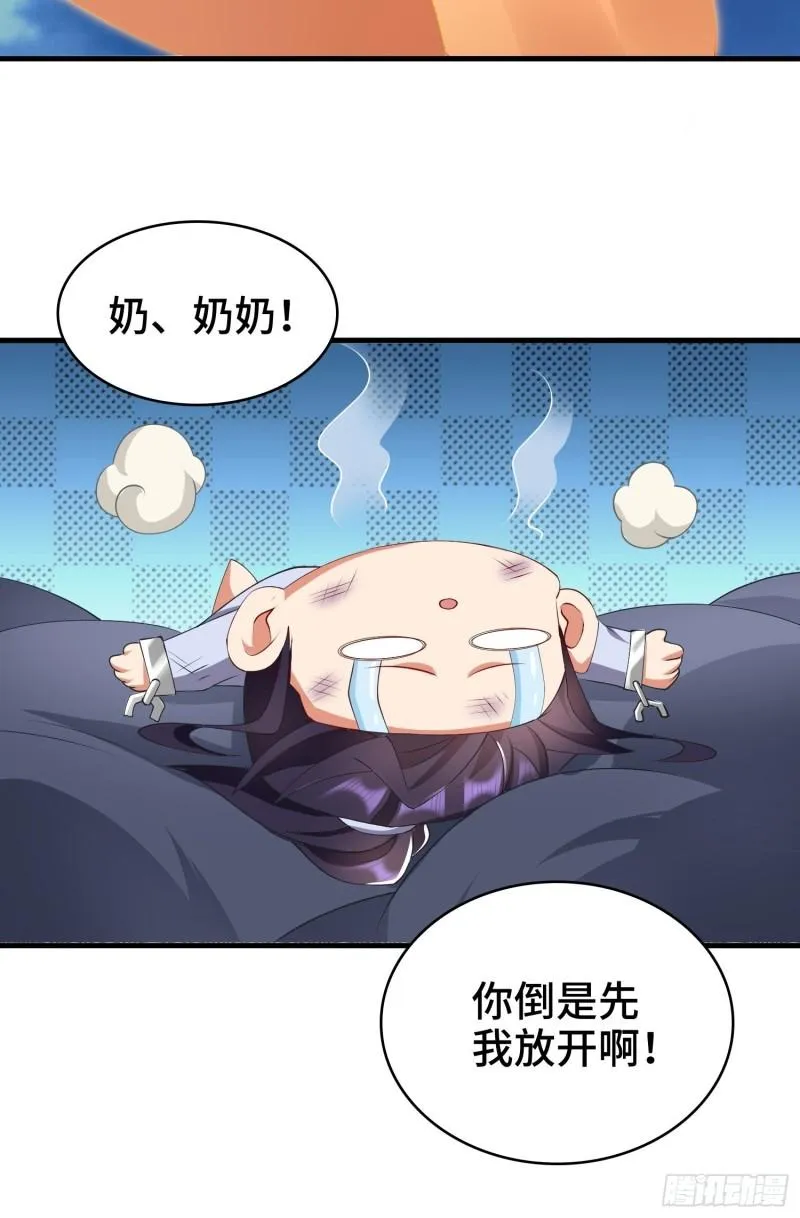 秘境集结 第15页
