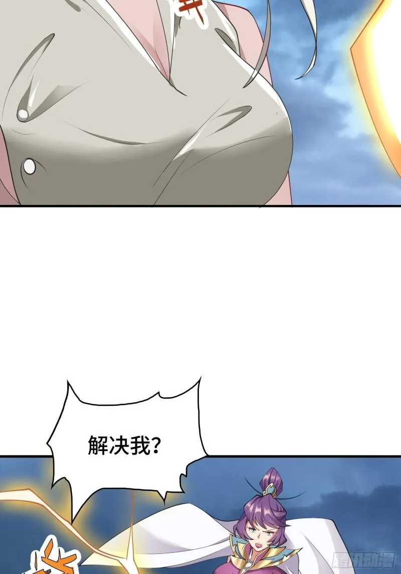 秘境集结 第17页
