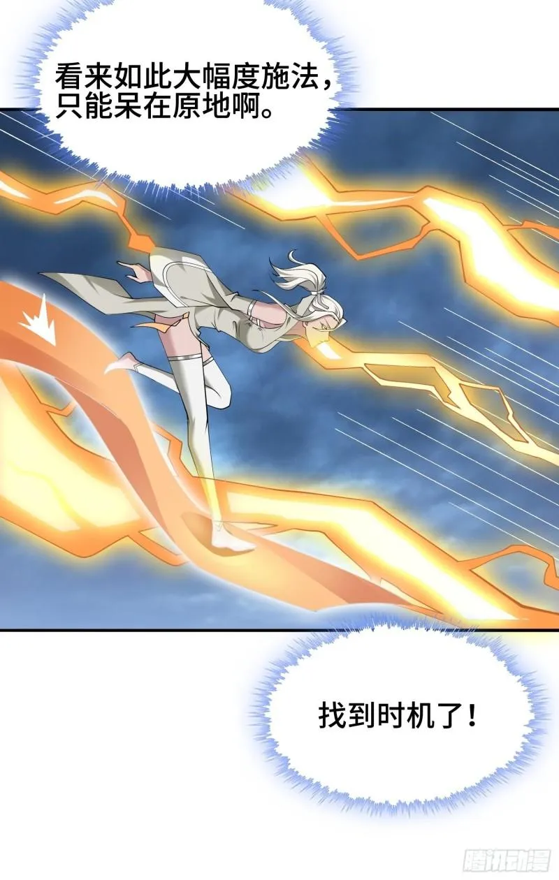 秘境集结 第19页