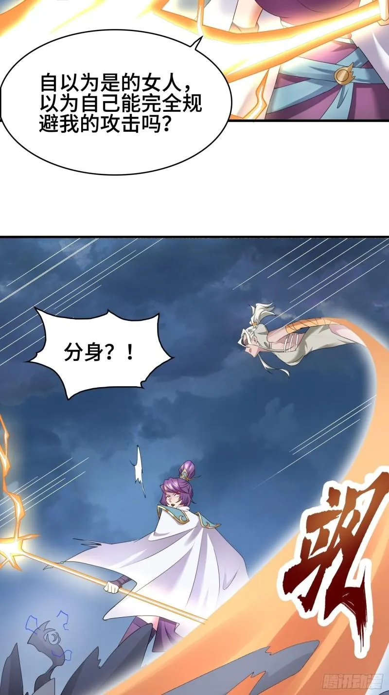 秘境集结 第21页
