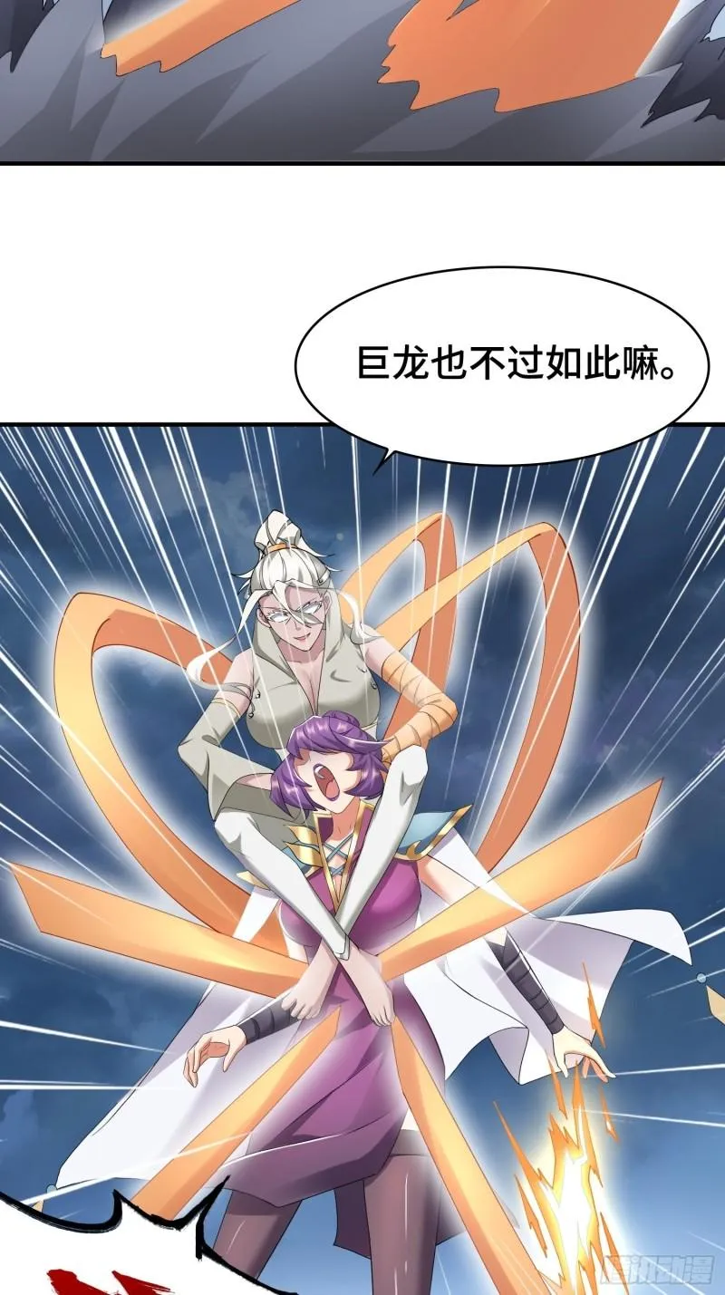秘境集结 第22页