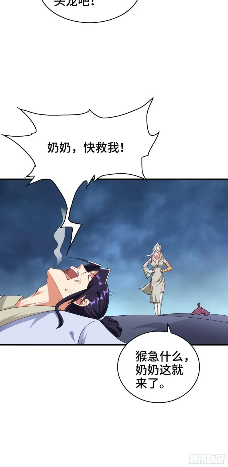 秘境集结 第26页