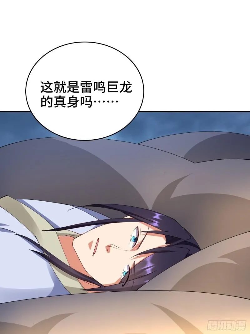 秘境集结 第31页