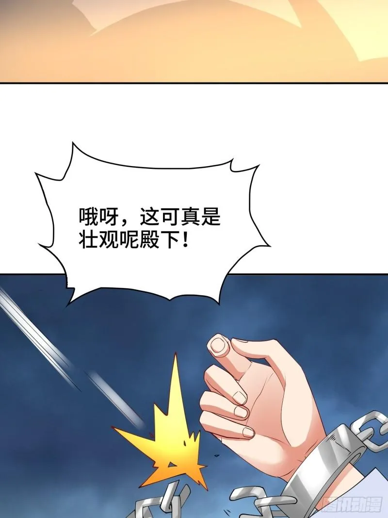 秘境集结 第32页