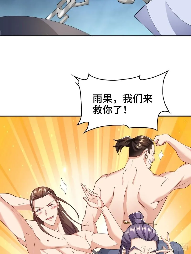 秘境集结 第33页