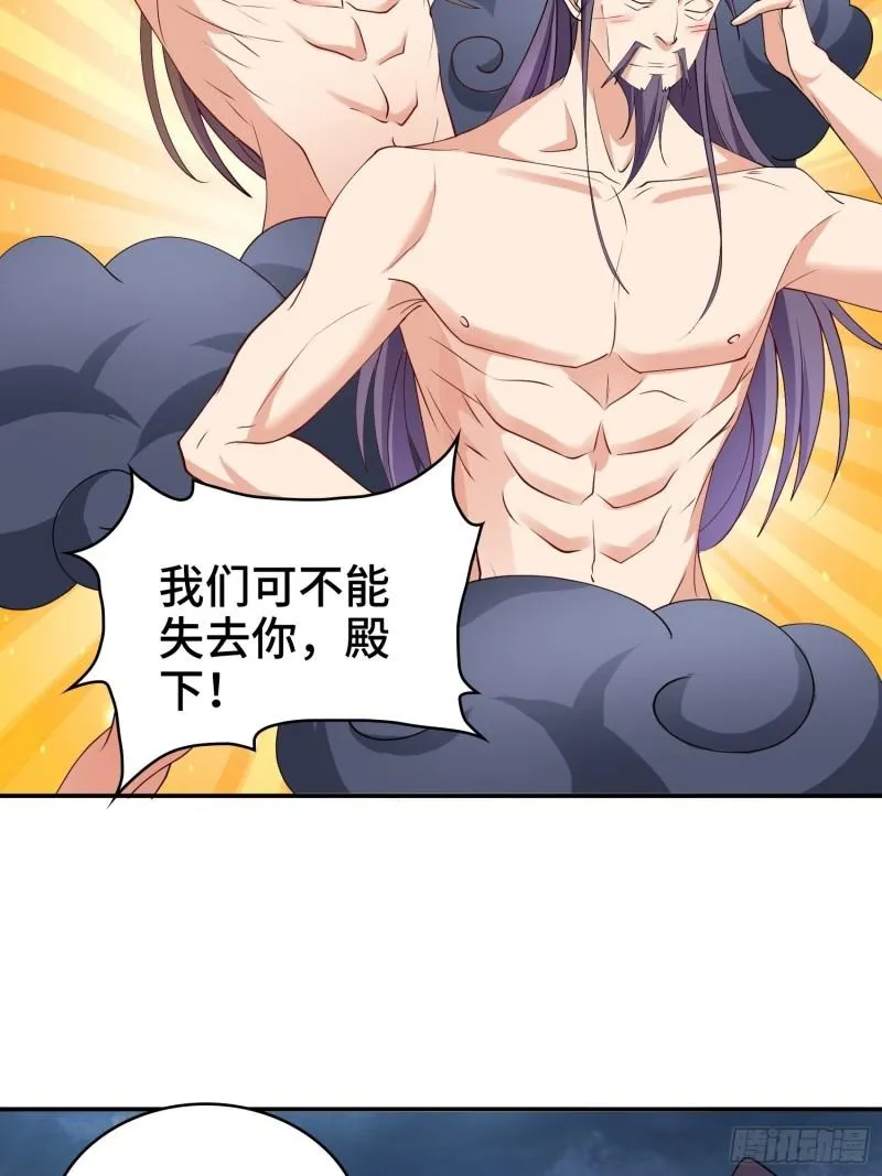 秘境集结 第34页