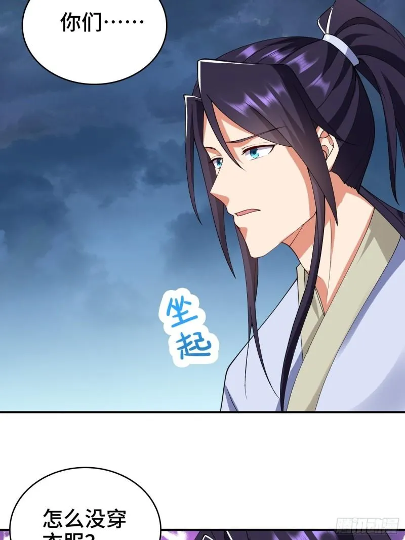 秘境集结 第35页