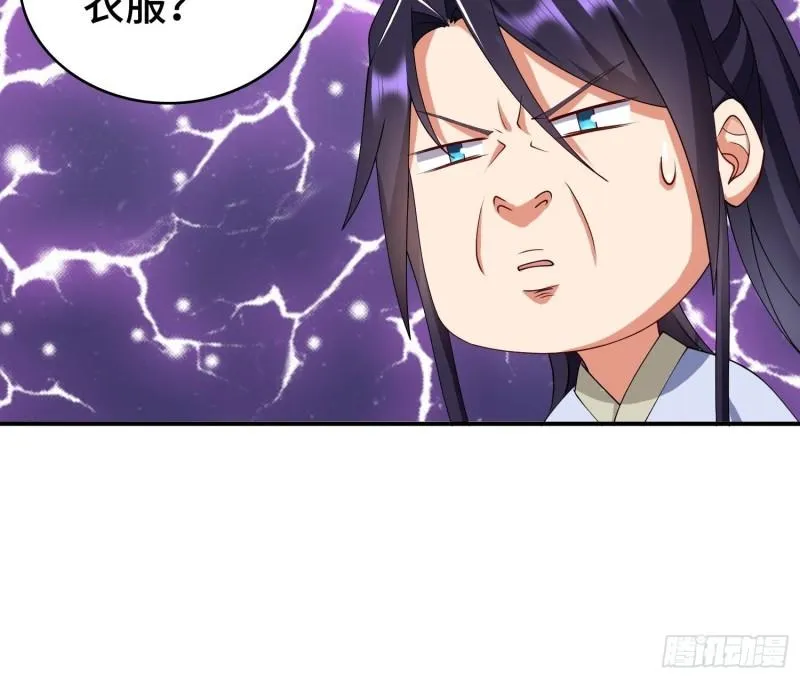 秘境集结 第36页
