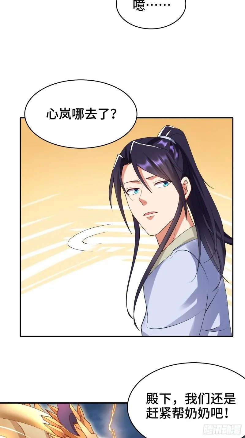 秘境集结 第38页