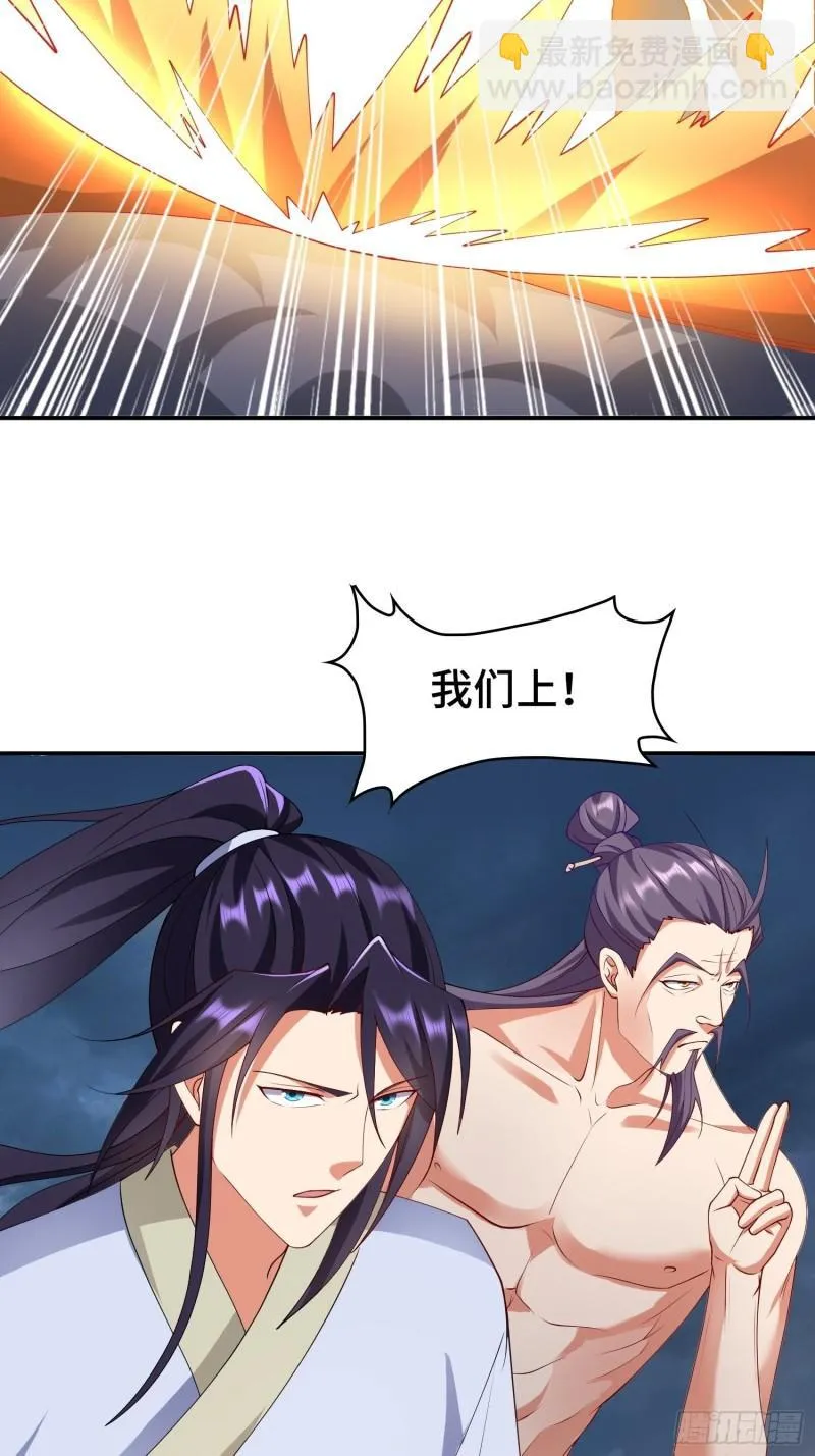秘境集结 第42页