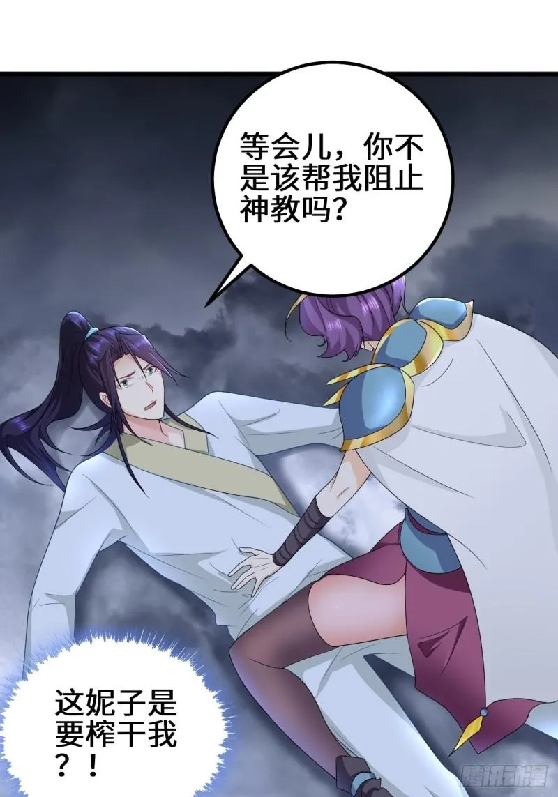 反叛的巨龙 第3页