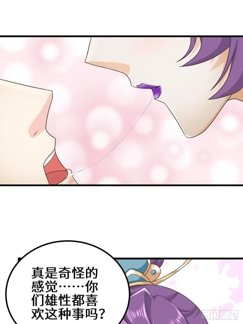 反叛的巨龙 第10页