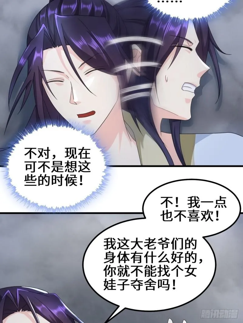 反叛的巨龙 第12页