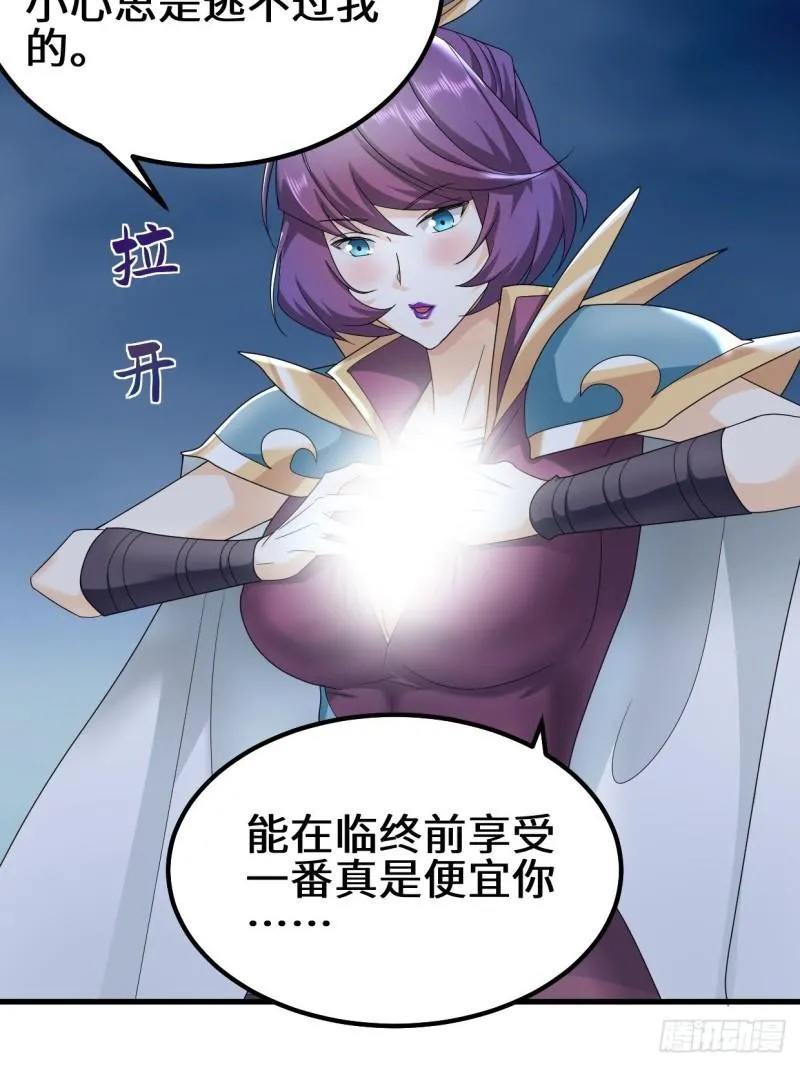 反叛的巨龙 第14页